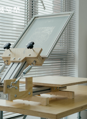 蘑菇空间X印物所丝网印刷套装小批量印刷DIY手工丝印制版工具原创