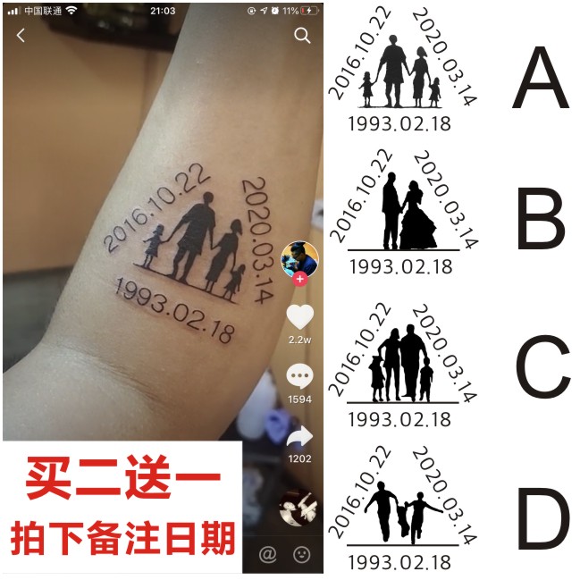 diy纹身贴 三个生日日期数字文字 满满的父爱 来图