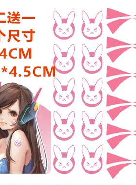 原创守望先锋 DVA D.VA 脸上 宋哈娜兔子纹身贴 cosplay 防水包邮