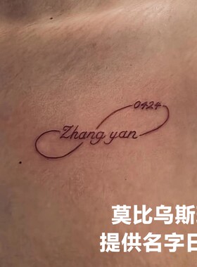 莫比乌斯环ins泫雅风个性文字
