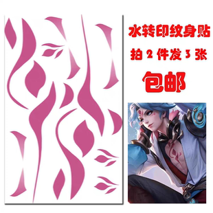 王者荣耀落雪白狼亚连纹身贴 眉心贴胸口脸贴COS漫展防水转印贴