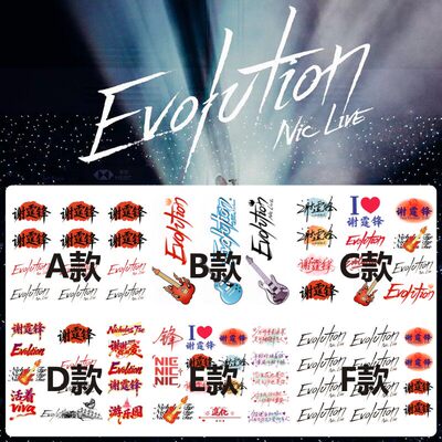 2026新款谢霆锋巡回演唱会纹身贴脸贴 Evolution粉丝应援贴纸防水