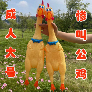愚人节搞怪道具惨叫鸡尖叫鸡解压发声怪叫鸡绝望会叫恶搞玩具