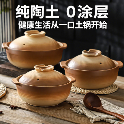 陶土砂锅煲家用耐高温干烧不裂燃气灶电陶炉专用平底锅米线店瓦煲