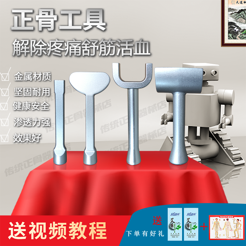 中医正骨经络锤痧正按摩苗王神锤脊槌疗法复位整脊专用工具理疗