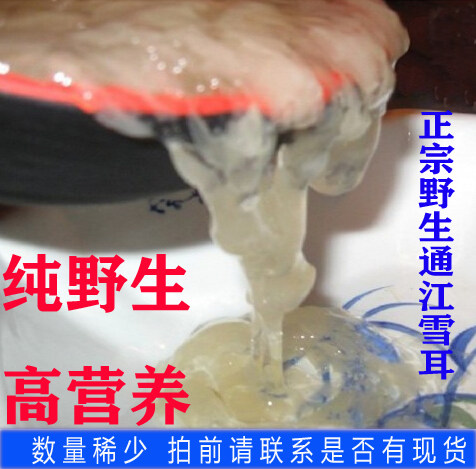 高营养儿童孕妇新货珍品无加工椴木野生通江雪耳银耳白木耳无硫糯