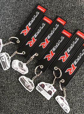 思域TYPER钥匙扣改装车内装饰JDM挂件网红原创吊坠专用男士高档潮