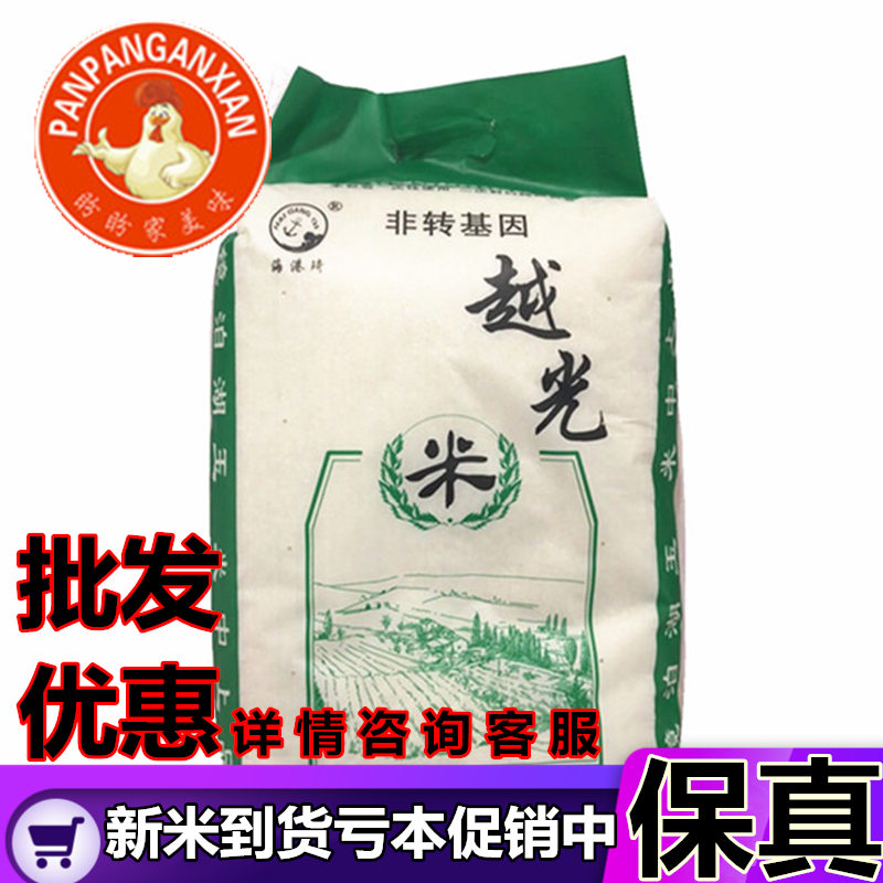 东港越光米东北大米23年新米包邮5kg包邮丹东特产日本寿司米粳米 粮油调味/速食/干货/烘焙 大米 原图主图
