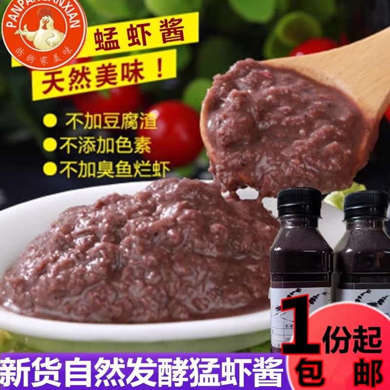 蜢子虾酱正宗东北特产特急黄海海猛虾即食咸虾膏拌饭酱一罐包邮,水产肉类/新鲜蔬果/熟食,虾类制品,淘宝优惠券,粉丝福利购,淘宝优惠卷