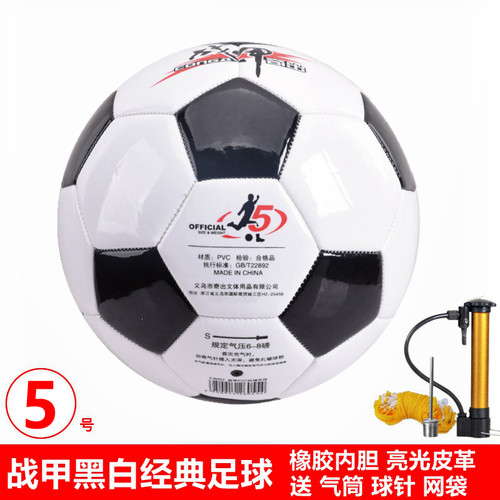 6055战甲正品成人5号足球PU 训练比赛用球5号耐磨小学生儿童足球