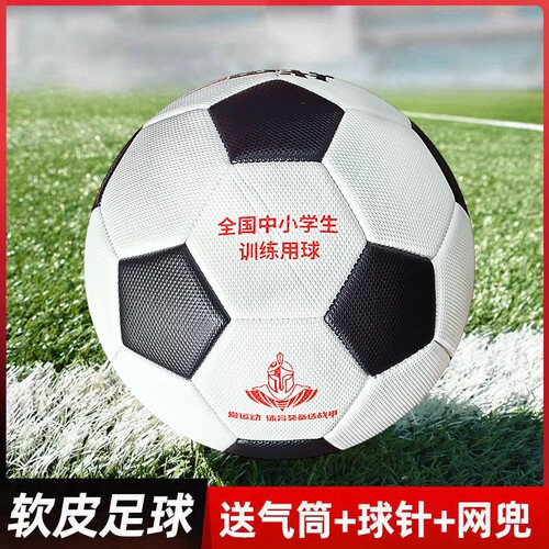 战甲6060黑白块加厚TPU机缝足球耐磨耐踢5号成人中小学生训练用球