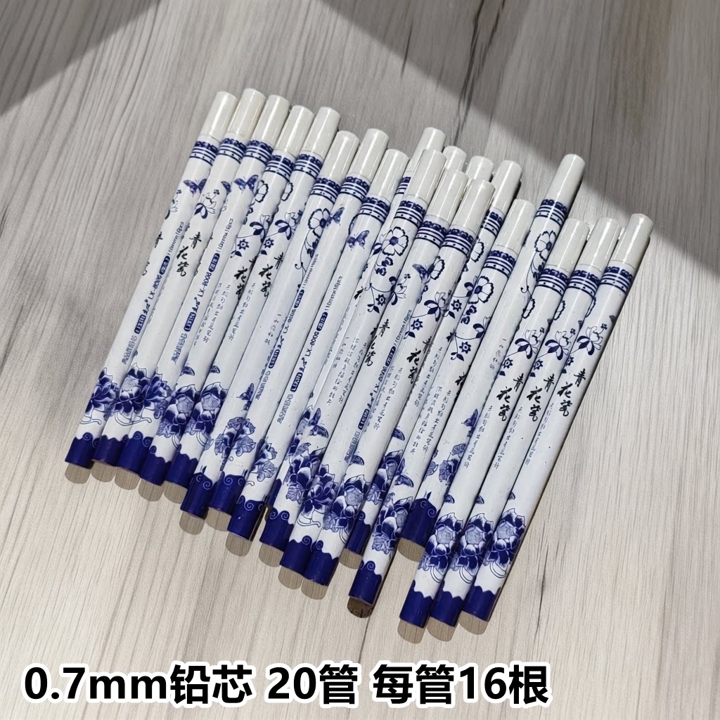 长立青花瓷自动铅芯0.7自动铅笔心铅芯0.7mm学生铅笔芯笔芯活动图片
