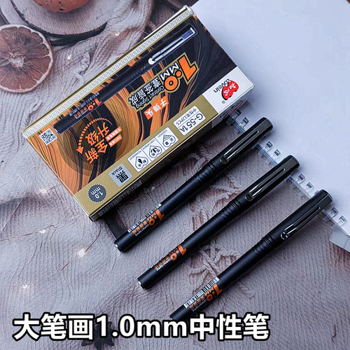 知心黑色商务签字中性笔