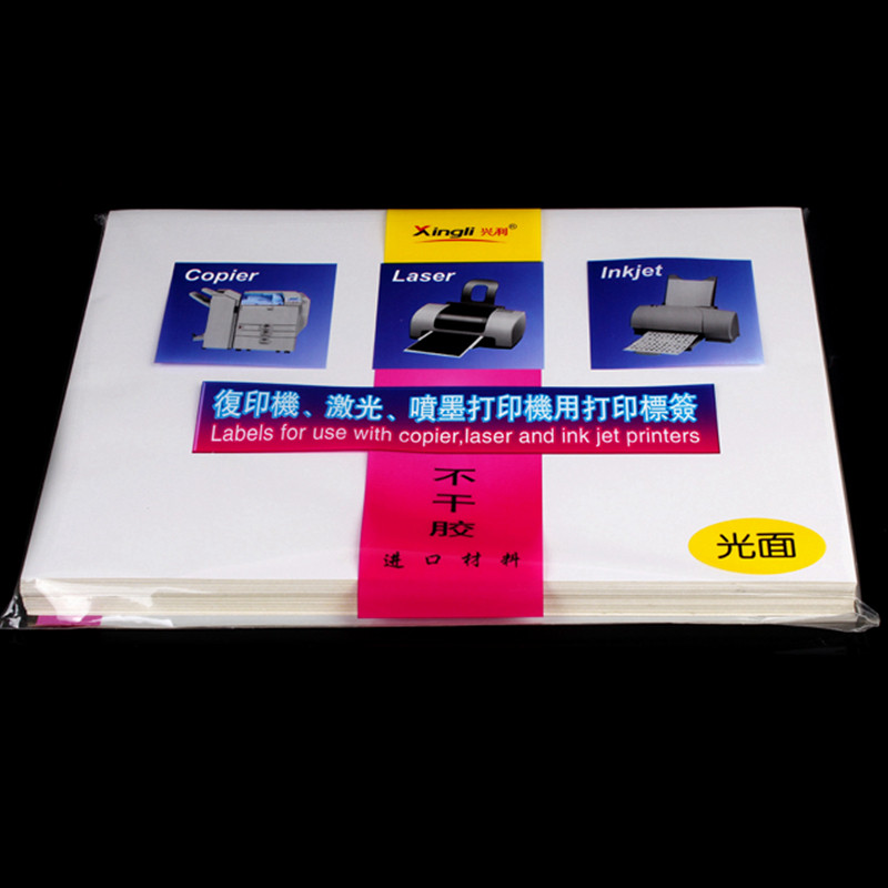 a4不干胶打印纸光面空白标签纸贴纸背胶纸100张装