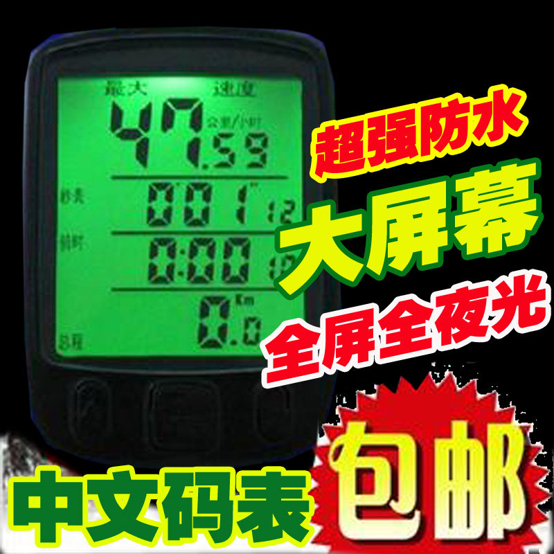 Tableau de bord vélo - Ref 2425737 Image 1