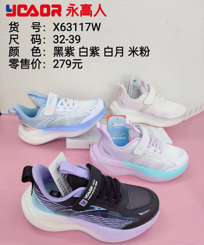 永高人童鞋男女童2026夏季新款单网轻便软底透气魔术贴跑步运动鞋
