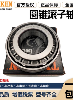 TIMKEN铁姆肯渣浆泵进口轴承K 645/632 529/522 6580/6535 L44643