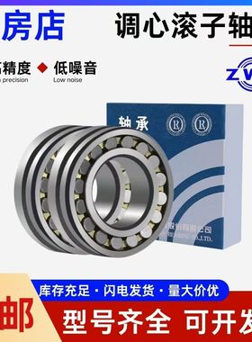 ZWZ瓦房店双列调心滚子轴承振动筛 22232CAK/W33 113532K P5级别