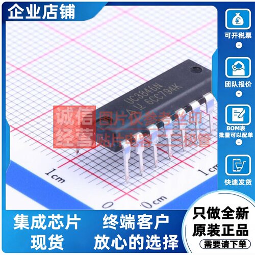 DC-DC电源芯片 UC3846N DIP-16 TI/德州 电子元器件配单原装正品