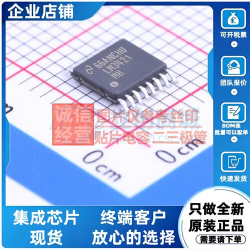 LED驱动 LM3421MH/NOPB TSSOP-16 TI/德州 电子元件配单原装正品