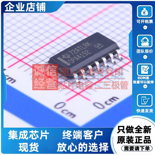 精密运放 OPA4192ID SOIC-14 TI/德州 电子元器件配单原装正品
