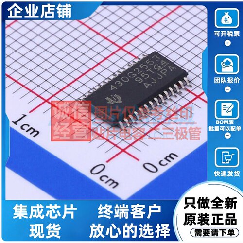单片机(MCU/MPU/SOC) MSP430G2553IPW28 TSSOP-28 TI/德州 元器件