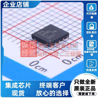 DC-DC电源芯片 TPS54561DPRR WSON-10 TI/德州 电子元件原装正品