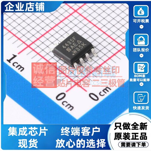 场效应管(MOSFET) SI4435FDY-T1-GE3 SO-8 VISHAY(威世) 原装正品