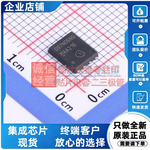 场效应管(MOSFET) BSC097N06NS TDSON-8(5.1x5.9) Infineon(英飞