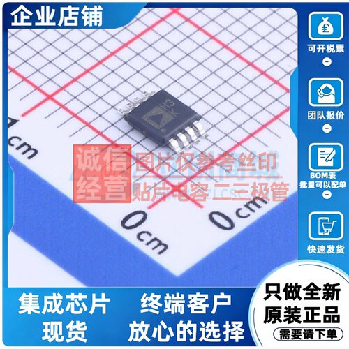 运算放大器 ADA4805-2ARMZ-R7 MSOP-8 ADI(亚德诺) 电子元件配单