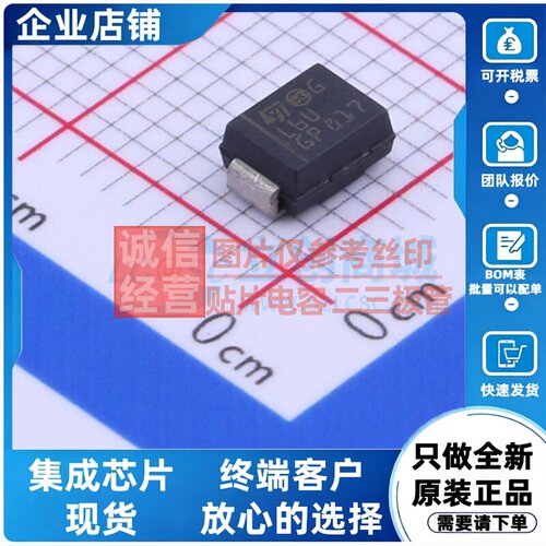 快恢复/高效率二极管 STTH2L06U SMB 意法半导体芯片 电子元器件