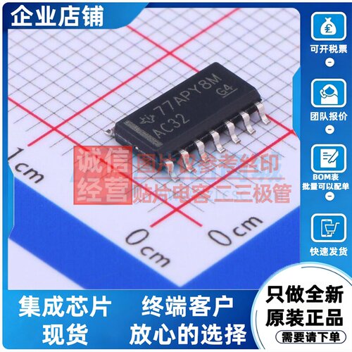 逻辑门 SN74AC32DR SOIC-14 TI/德州 电子元器件配单原装正品