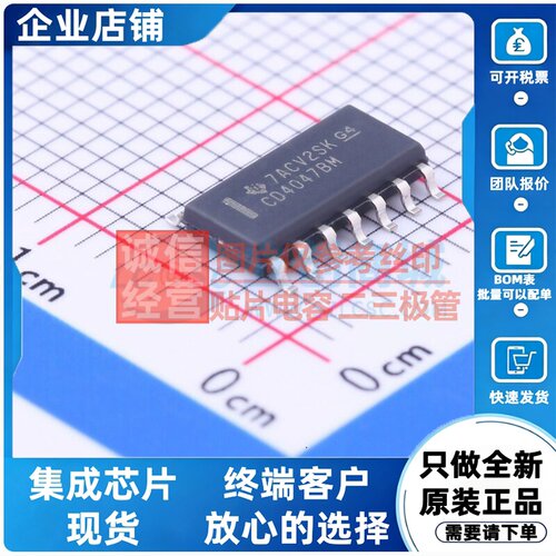 单稳态多谐振荡器 CD4047BM96 SOP-14 TI/德州 电子元件原装正品