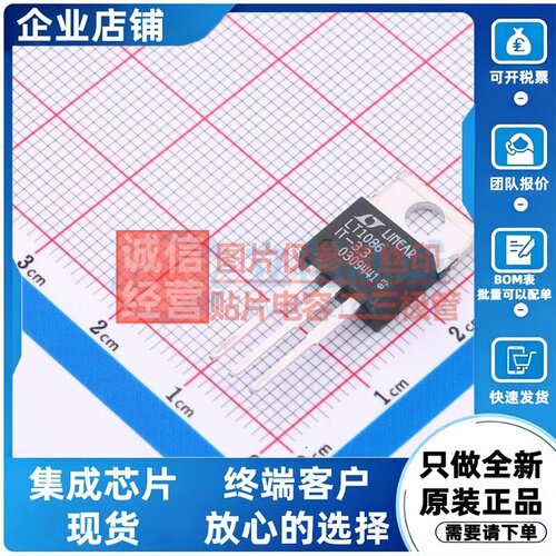 线性稳压器(LDO) LT1086IT-3.3#PBF TO-220 ADI(亚德诺) 原装正品