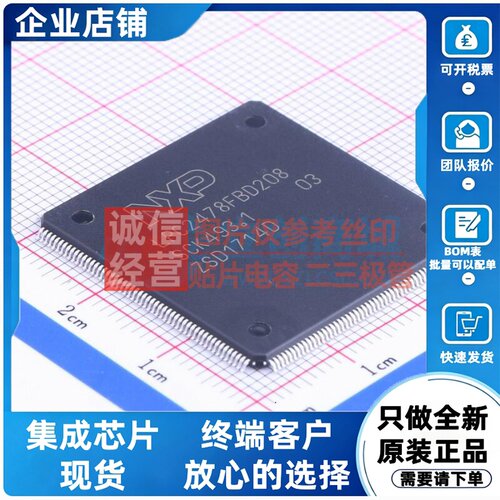 单片机(MCU.MPU.SOC) LPC2478FBD208.551 LQFP-208 安世 原装正品