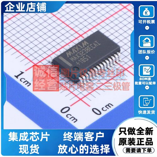 RS232芯片 MAX3238ECAI+T SSOP-28 MAXIM(美信) 电子元件原装正品