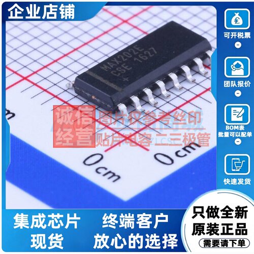 RS232芯片 MAX202ECSE+T SOP-16 MAXIM(美信) 电子元器件原装正品