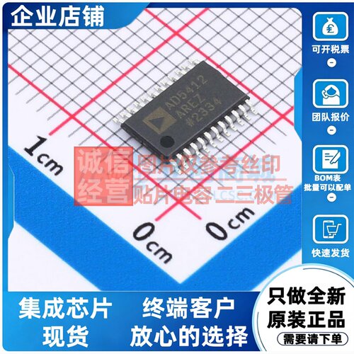 数模转换芯片DAC AD5412AREZ-REEL7 TSSOP-24 ADI(亚德诺) 元器件
