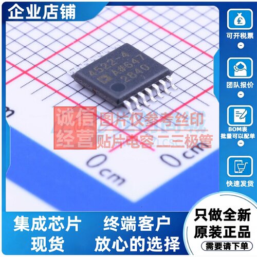 精密运放 ADA4522-4ARUZ TSSOP-14 ADI(亚德诺) 电子元件原装正品