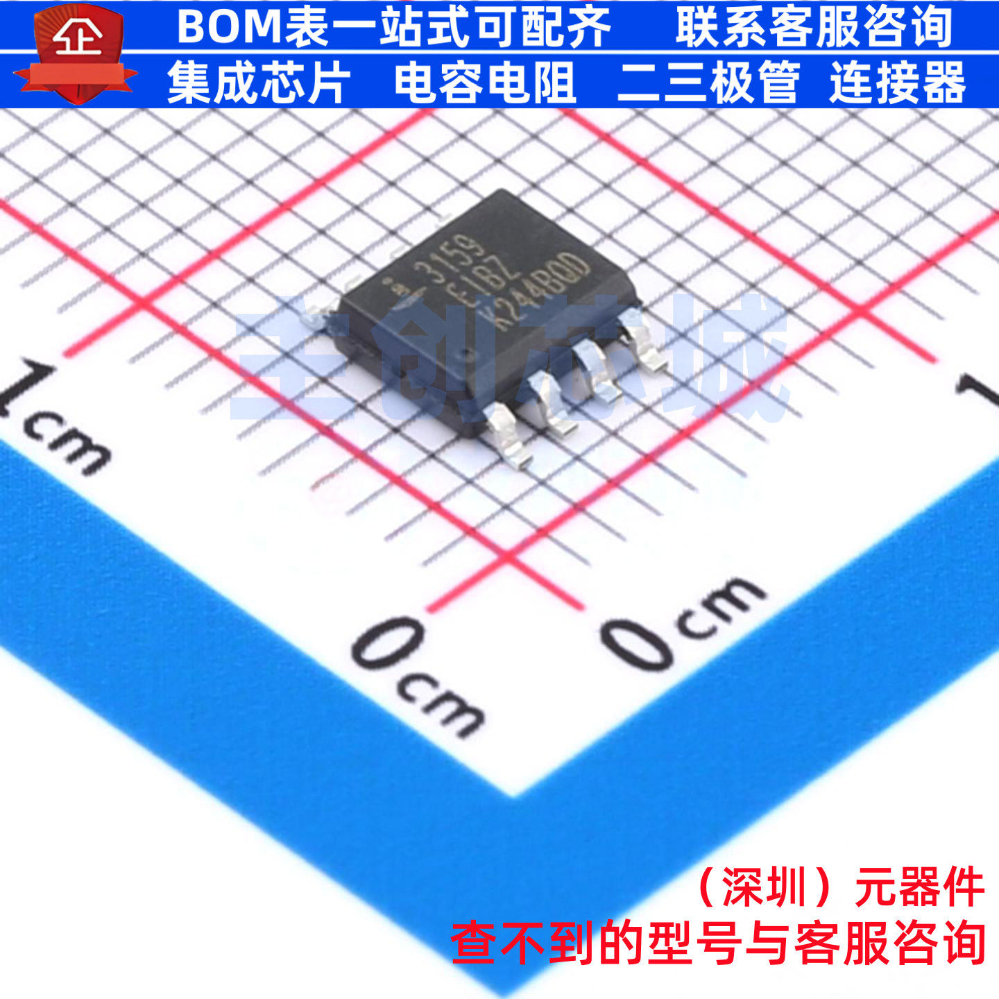 RS-485/RS-422芯片 ISL3159EIBZ SOIC-8 RENESAS(瑞萨)/IDT 原装