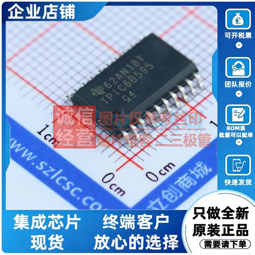 移位寄存器 TPIC6B595DWR SOIC-20 TI/德州 电子元件配单原装正品