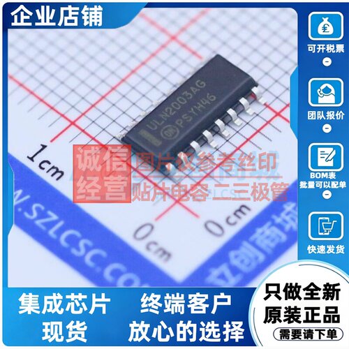 达林顿晶体管阵列 ULN2003ADR2G SOIC-16 onsemi(安森美) 元器件