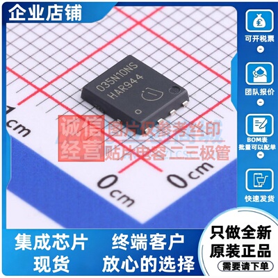 场效应管(MOSFET) BSC035N10NS5 TDSON-8(5.9x5.2) Infineon(英飞