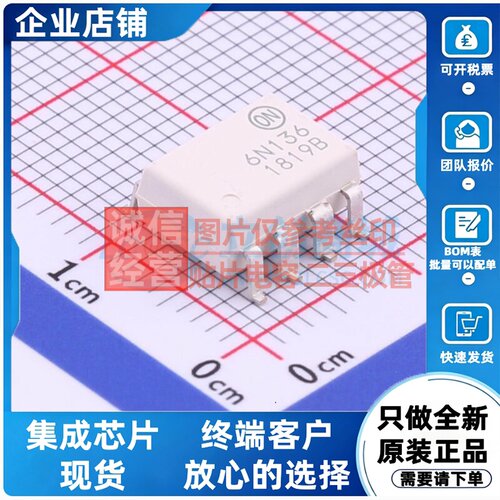 逻辑输出光耦 6N136SDM SOP-8-2.54mm onsemi(安森美) 电子元器件