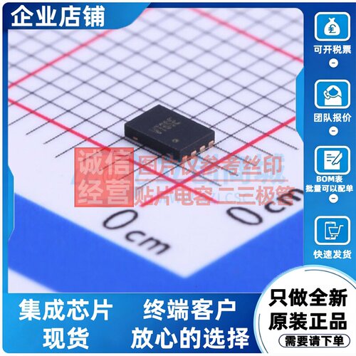 DC-DC电源芯片 SY7088DGC DFN-8 silergy(矽力杰) 电子元器件配单