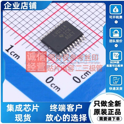 LVDS芯片 SN65LVDT14PWR TSSOP-20 TI/德州 电子元件配单原装正品