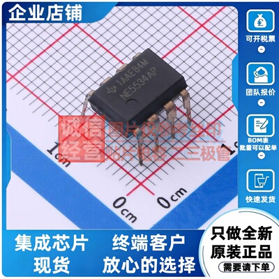 运算放大器 NE5534AP PDIP-8 TI/德州 电子元器件配单原装正品