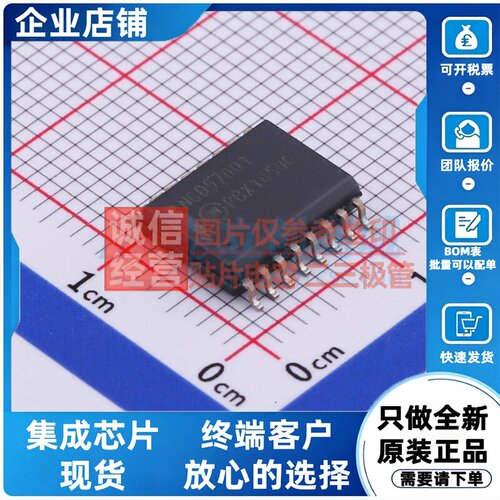 隔离式栅极驱动器 NCD57001DWR2G SOIC-16 onsemi(安森美) 元器件