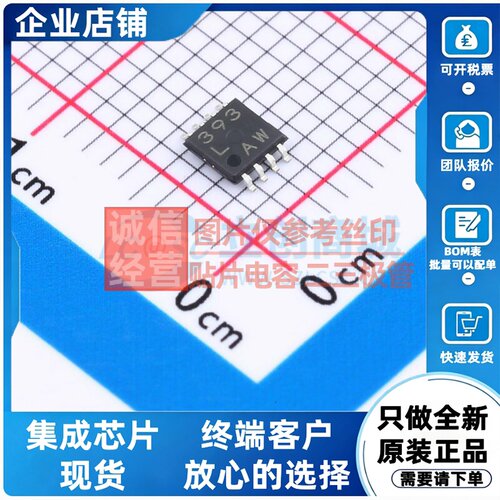 比较器 LM393FVM-TR MSOP-8 ROHM(罗姆) 电子元器件配单原装正品