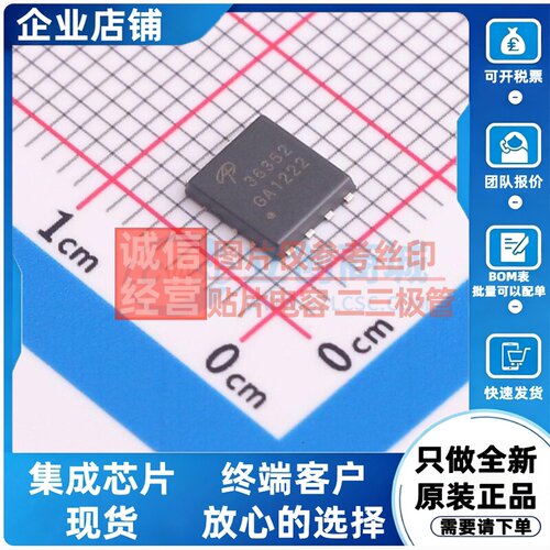 场效应管(MOSFET) AONY36352 DFN-8 AOS/万代 电子元器件原装正品